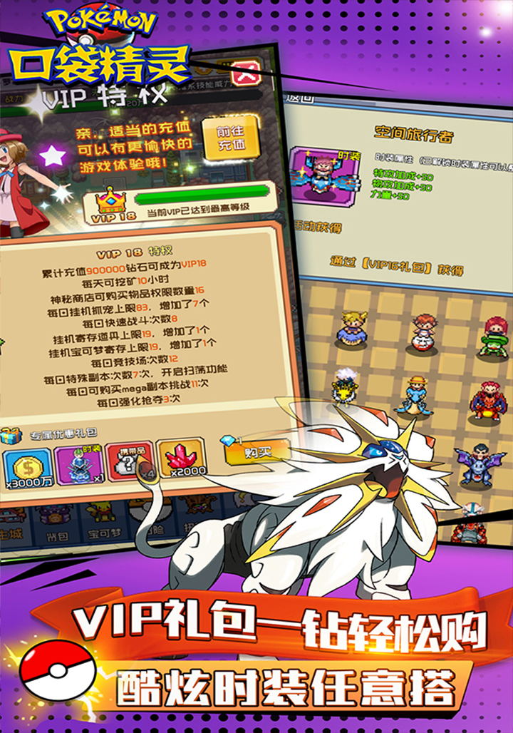 口袋精灵-1元截图