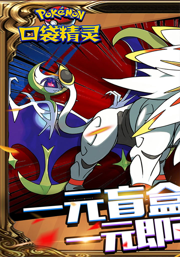 口袋精灵-1元截图