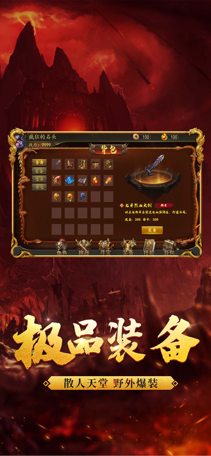 皓月合击全截图