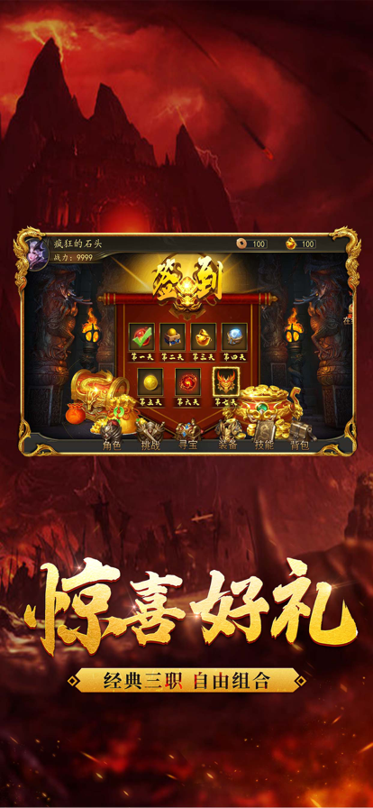 皓月合击全截图