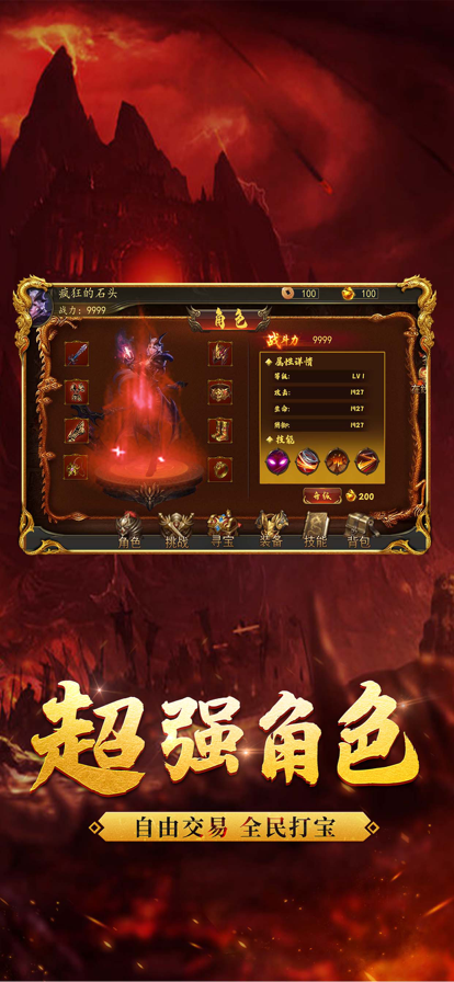 皓月合击全截图