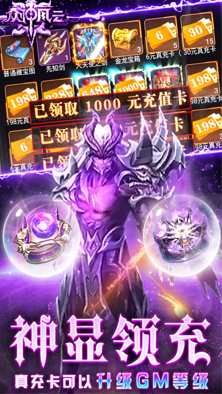 众神风云-神显截图
