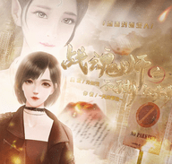 战魂师之不可期的未来