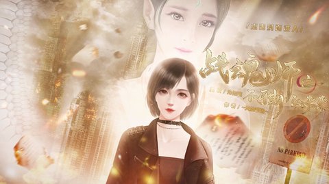 战魂师之不可期的未来截图