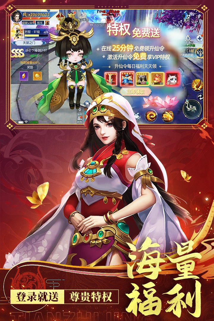 天之禁：诸界破碎截图