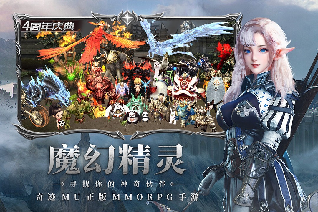 奇迹：最强者截图