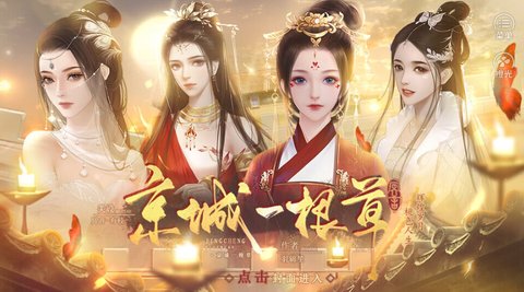 帝王江山录截图