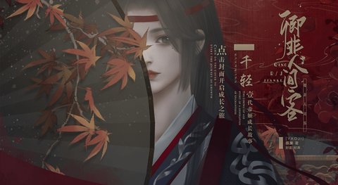 卿非人间客截图