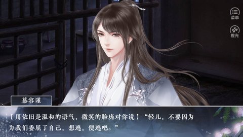 卿非人间客截图