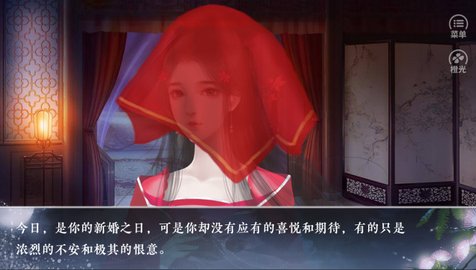 卿非人间客截图