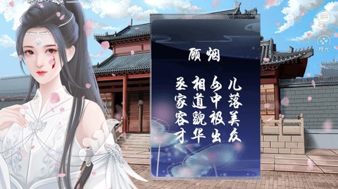 将军家的小娇娘截图