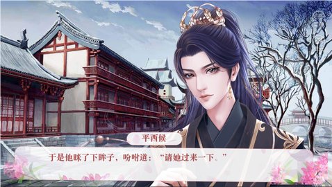 将军家的小娇娘截图