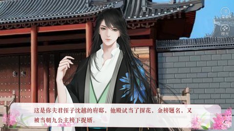 将军家的小娇娘截图