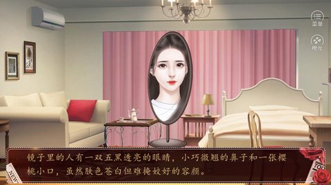 重生之丑女逆袭截图