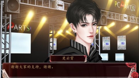 重生之丑女逆袭截图