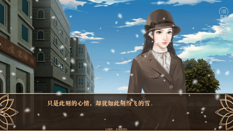 潜伏之燕归巢截图