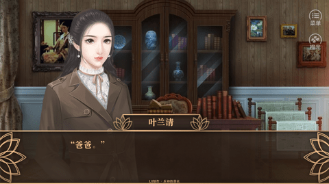 潜伏之燕归巢截图