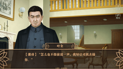 潜伏之燕归巢截图