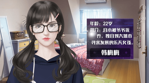 槑槑大改造截图