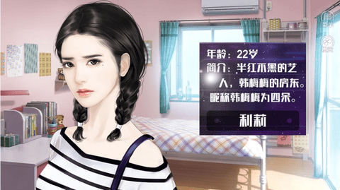 槑槑大改造截图