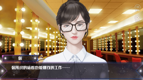 槑槑大改造截图