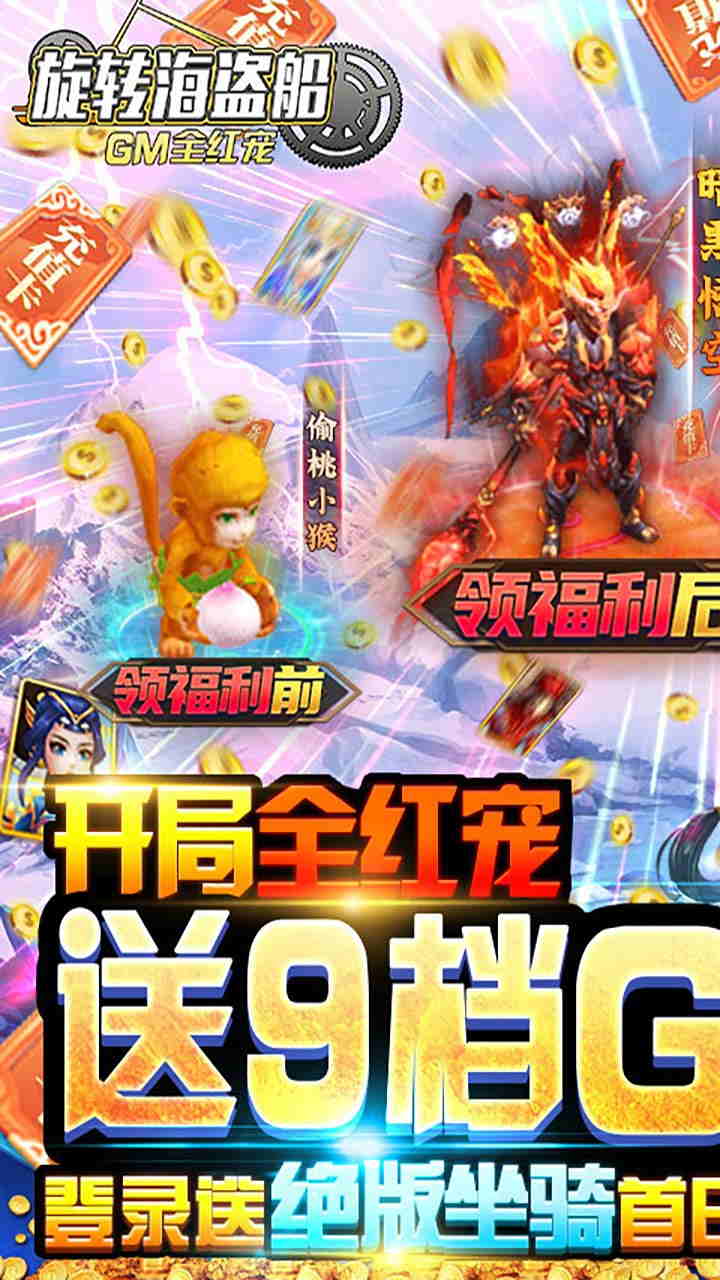 旋转海盗船-截图