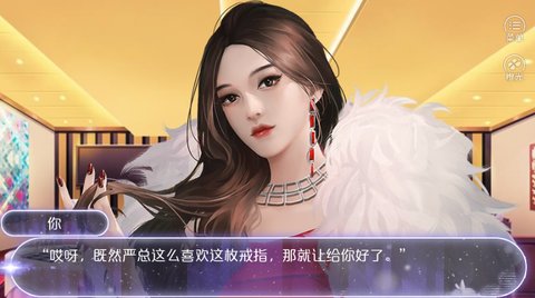 逆袭之拯救废柴计划截图