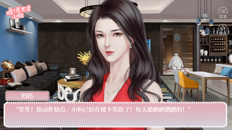 嘿差不多小姐截图