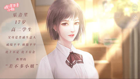 嘿差不多小姐截图