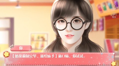 灰姑娘大改造截图