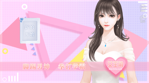 重生之逆袭学霸截图