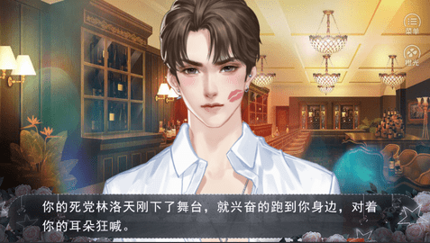 重生之逆袭学霸截图