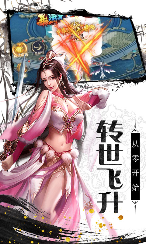 战斗吧龙魂元世战纪截图