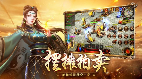 战神蚩尤沙城争霸截图