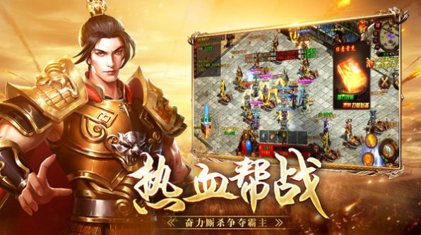 战神蚩尤沙城争霸截图