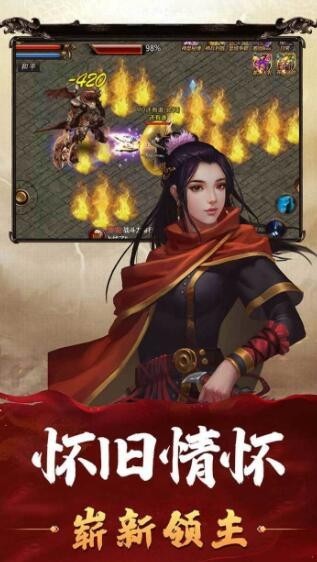 怒刺专属大陆截图