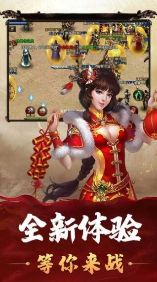 怒刺专属大陆截图