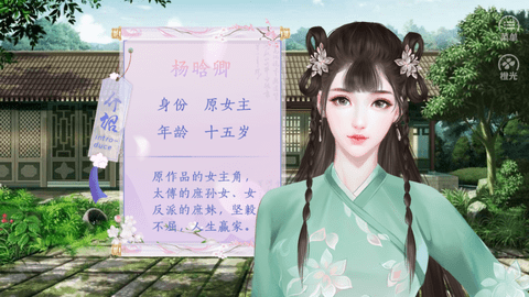 反派自救计划截图