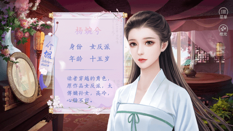 反派自救计划截图