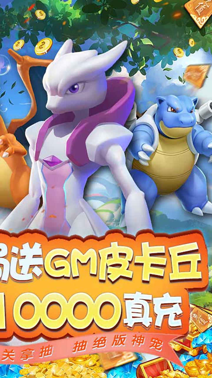 英雄训练师-截图