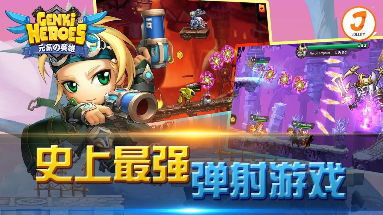 元气英雄(作弊器)截图