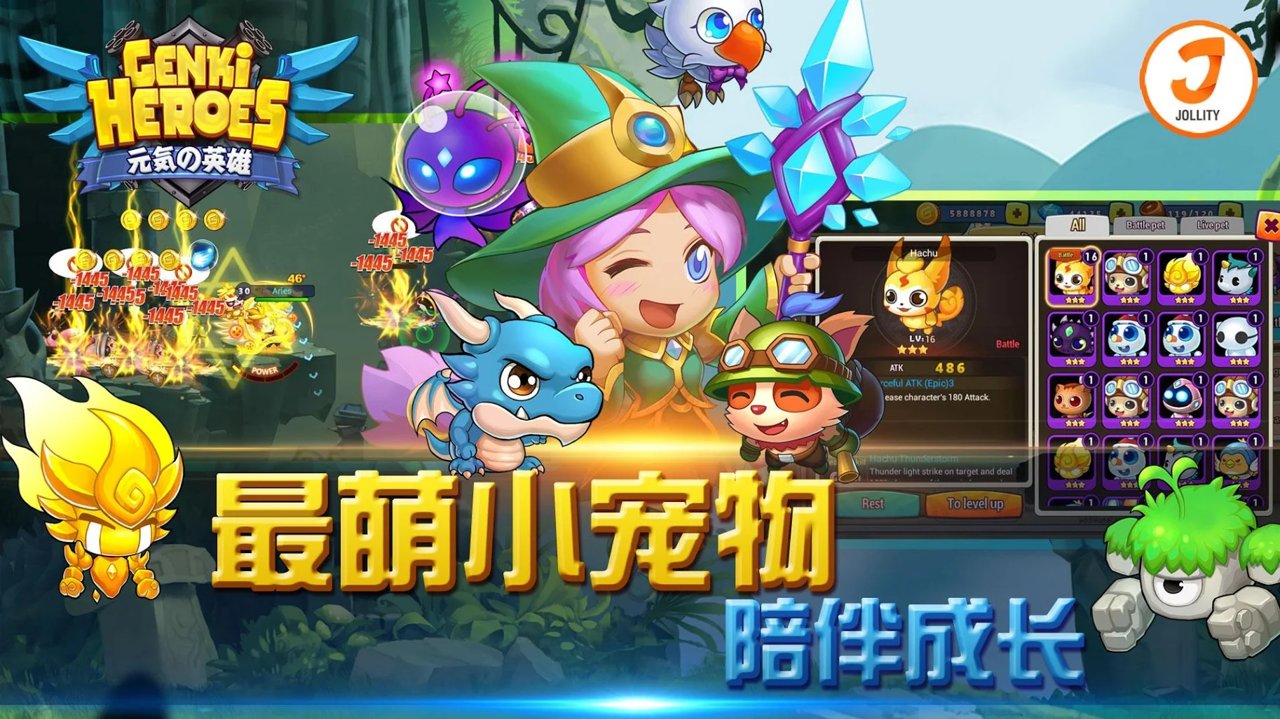 元气英雄(作弊器)截图