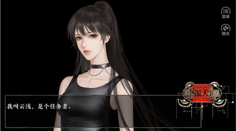 快穿之反派天下截图