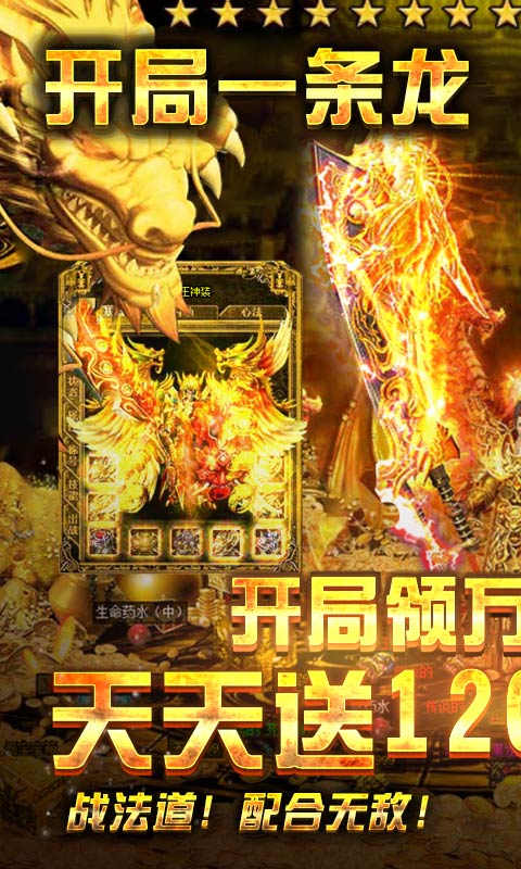 僵夜2天灾神迹截图