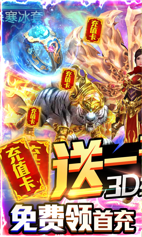 金樽火龙传奇截图