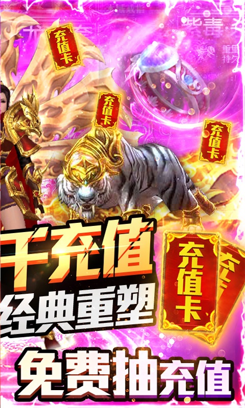 金樽火龙传奇截图