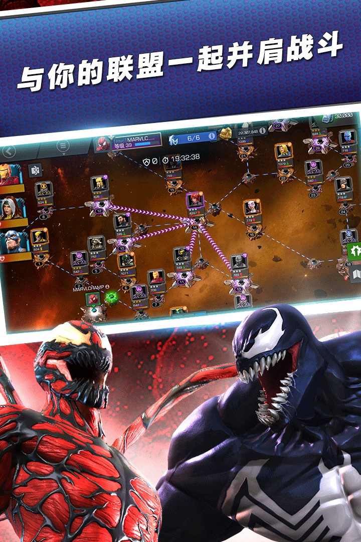 漫威：超级争霸战(截图