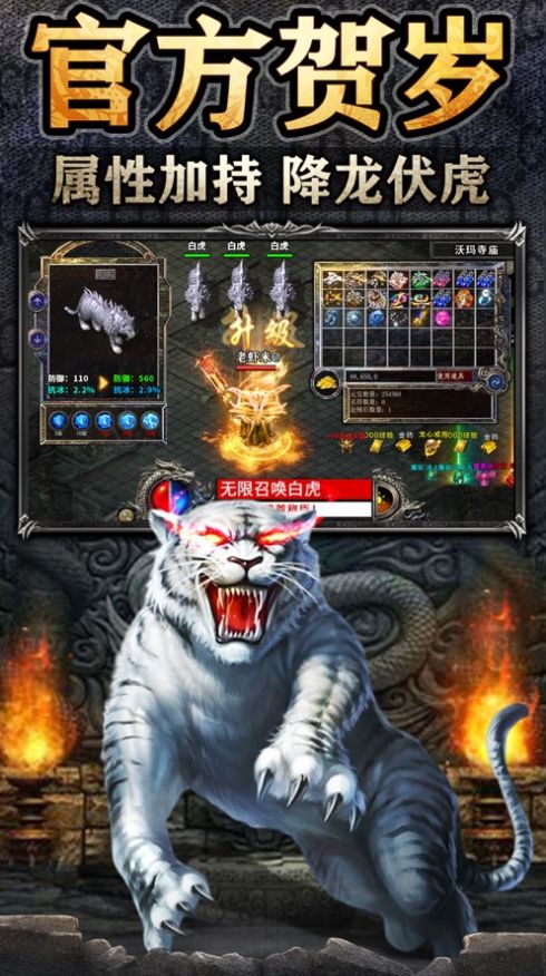 虎王传奇苍穹剑诀截图