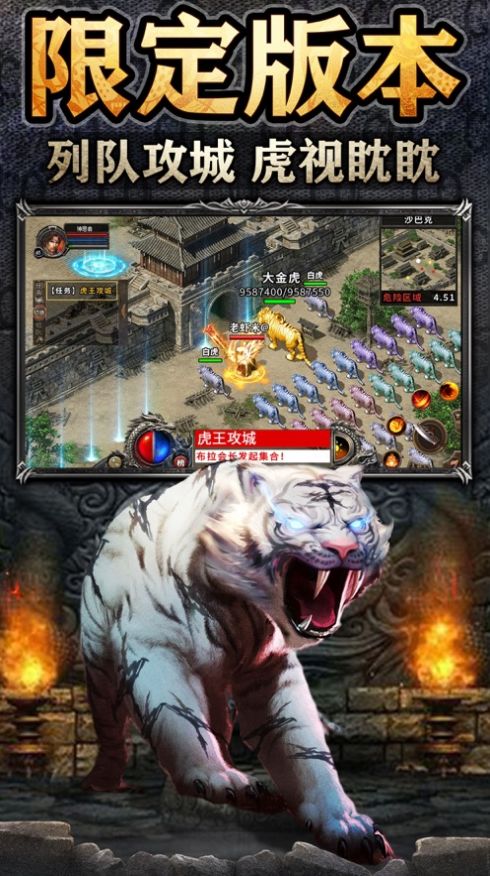 虎王传奇苍穹剑诀截图