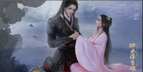 冰水浮生录截图